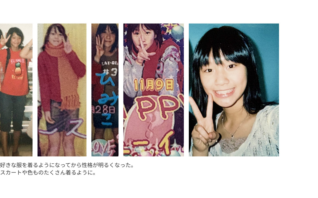 中学生の時のファッションスナップ